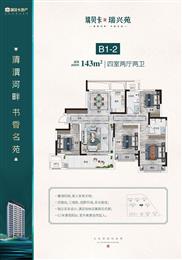建面約143㎡四室兩廳兩衛(wèi)